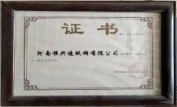 资质证书